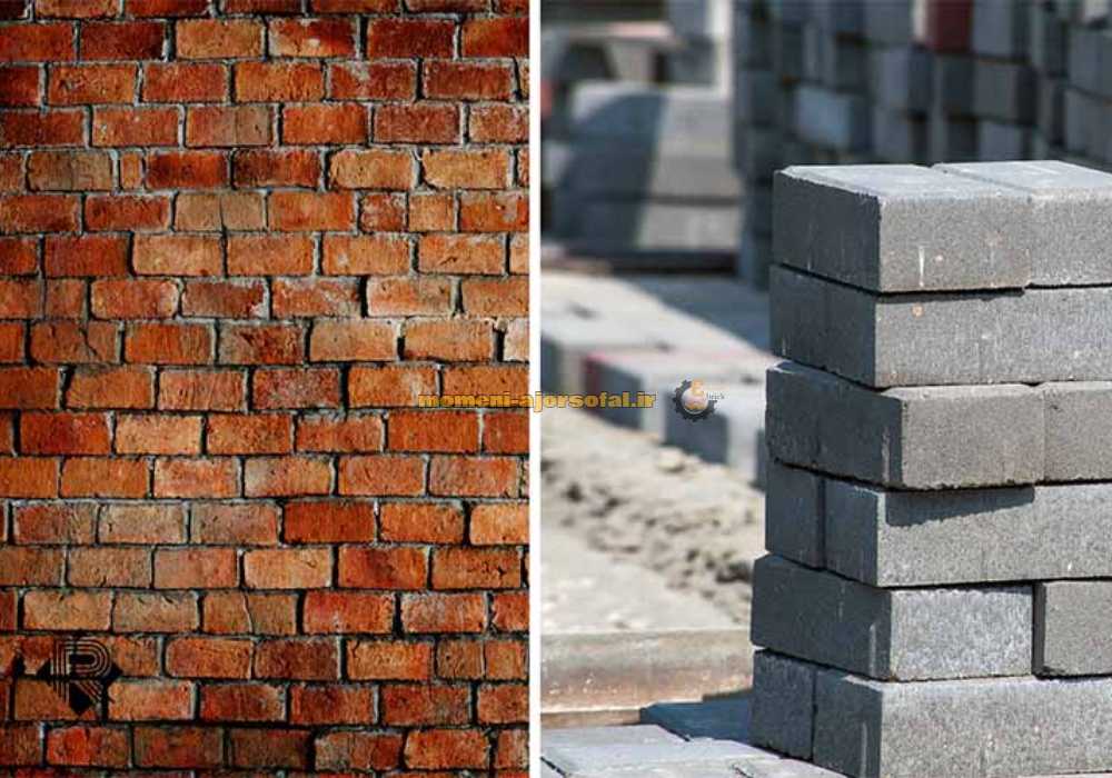 اجر سفالی بهتر است یا بلوک سیمانی؟ اجر سفالی بهتر است یا بلوک سیمانی؟